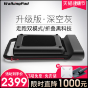 小米生态链 金史密斯 R1 可折叠静音智能走步机 脚感+遥控+APP三种控制