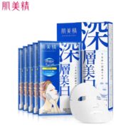 保湿滋润 ！Kracie 肌美精 深层渗透美白面膜 5片