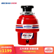 BECBAS 贝克巴斯 E40 垃圾处理器 红色