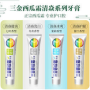 三金西瓜霜 清焱系列牙膏 120g*3支装