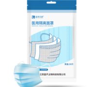 三层防护！蓝湾贝舒 一次性医用口罩 50片