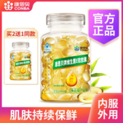 康恩贝 天然维生素E胶囊 120粒 抗衰老/降低胆固醇
