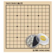 锻炼思维！棋魂 便携款五子棋