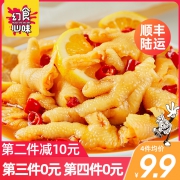 幻食心味  酸辣柠檬无骨鸡爪  200g*4