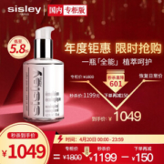 sisley 希思黎 全能乳液 125ml