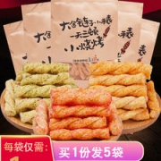 陈昌银 重庆手工小麻花108g*5袋