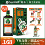 德国进口 野格 圣鹿利口酒 力娇酒 700ml 新品礼盒