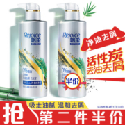 Rejoice 飘柔 活性炭 洗发水 530ml