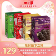 日本 meiji明治 雪糕冰淇淋 4盒4口味 共24支