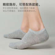 拾来九八 男士抗菌素色船袜 4双