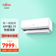 FUJITSU 富士通 ASQG12KZCA 壁挂式空调 正1.5匹