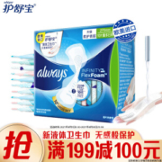 whisper 护舒宝 未来感·极护 量多日用卫生巾 270mm*10片 +凑单品