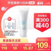 日本原装进口 芙丽芳丝 氨基酸洗面奶 100g 温和无刺激 适合敏感肌