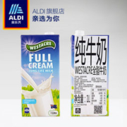 奥乐齐 WESTACRE 全脂牛奶 1L*6盒