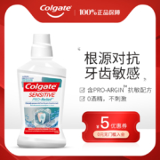 0酒精、杀菌除口臭：Colgate 高露洁 贝齿抗敏专家漱口水 500ml