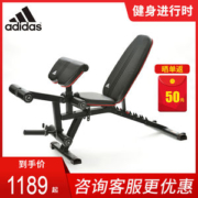 阿迪达斯 Adidas 家用健身椅 多功能卧推凳 哑铃凳