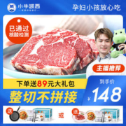 小牛凯西 原肉整切黑椒牛排套餐 10片/1300g