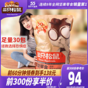 三只松鼠 巨型零食大礼包  30包 超6斤重