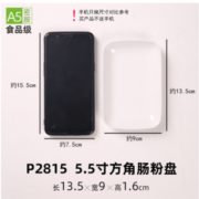 食品级材质！贝莱恩 塑料餐盘 多规格 券后0.68元起