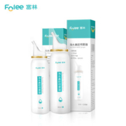 富林 儿童/成人 海盐水鼻喷 洗鼻器 50ml