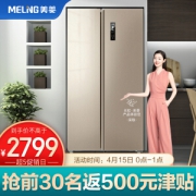 15日6点： MELING 美菱 Meiling BCD-569WPCX 569升 对开门冰箱 玫瑰金