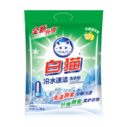 限地区：Baimao 白猫 无磷洗衣粉 2.5kg*9件