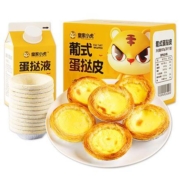 皇家小虎  蛋挞皮30个+蛋挞液500g