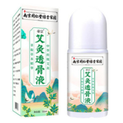 买2送1！同仁堂颈肩腰腿艾绒滚珠透骨液