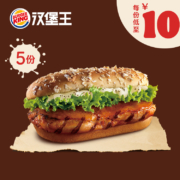 聚划算百亿补贴：汉堡王 5份 果木香风味鸡腿堡  多次兑换券