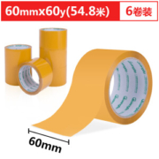 GuangBo 广博 6卷装60mm*60y*50μm米黄色封箱宽胶带胶布办公文具FX-75
