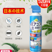 贞彩 家用空调免拆洗清洗剂