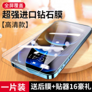 白 菜价！ASZUNE 艾苏恩 苹果全系列 全屏钢化膜 1片