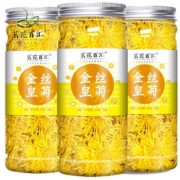 金丝皇菊一朵一杯大菊花特级黄菊花茶搭配枸