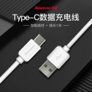Newsmy 纽曼 T701 Type-C数据线 经典白 1米
