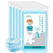 三层防护！蓝湾贝舒  儿童一次性医用口罩 50只装
