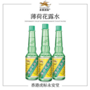 永安虎标 薄荷清香驱蚊花露水 90ml