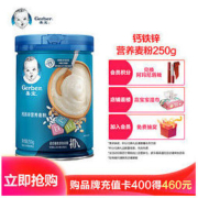 Gerber 嘉宝 经典系列 米粉 1段 钙铁锌味 250g
