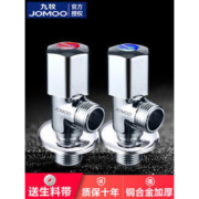 九牧 全铜单冷/热三角阀 加厚铜芯