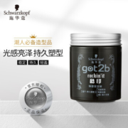 Schwarzkopf 施华蔻 酷印强塑型发蜡 100gx3件