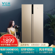 VIOMI 云米 BCD-456WMSD 456升 对开门冰箱 星光金 +凑单品