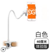 稳固底夹 ！GUSGU 古尚古 懒人手机支架 40cm 白色 体验版 3.8元包邮（需用券）