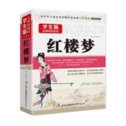 《红楼梦》无障碍阅读版