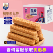 麦纯士 手撕粗粮面包棒 400g*2件