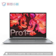 Lenovo 联想 小新 Pro 14 标压锐龙版 14英寸笔记本电脑（R7-5800H、16GB、512GB、2.2K、高色域）