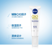 Nivea 妮维雅 Q10 Power 辅酶Q10肌能抗皱修护眼霜 15ml