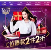 促销活动：苏宁奥莱 VIP大牌折扣季 主会场