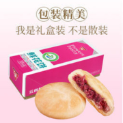 丫眯乐 玫瑰鲜花饼 10枚400g盒装