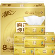 百亿补贴！Breeze 清风  原木金装 抽纸 3层120抽8包（190*136mm）