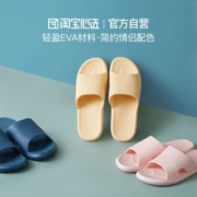 淘宝心选 男女款EVA防滑软底拖鞋 4色
