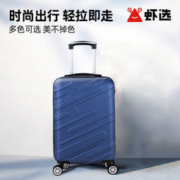 虾选 BAGESON 时尚ABS材质拉杆箱